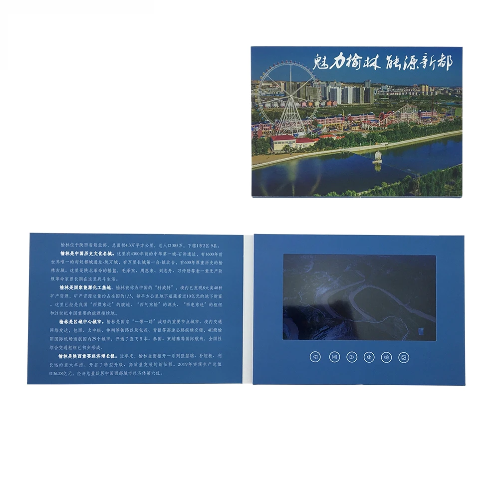 Горячая продажа 7 дюймовая пленка для ЖК-дисплея высокой четкости видео рекламных проспектов для Китай город продвижение