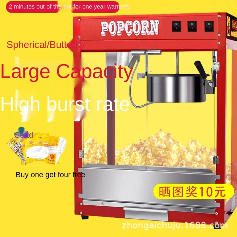 Commercial Automatic Spherical Electric Heating Corn Popping Machine