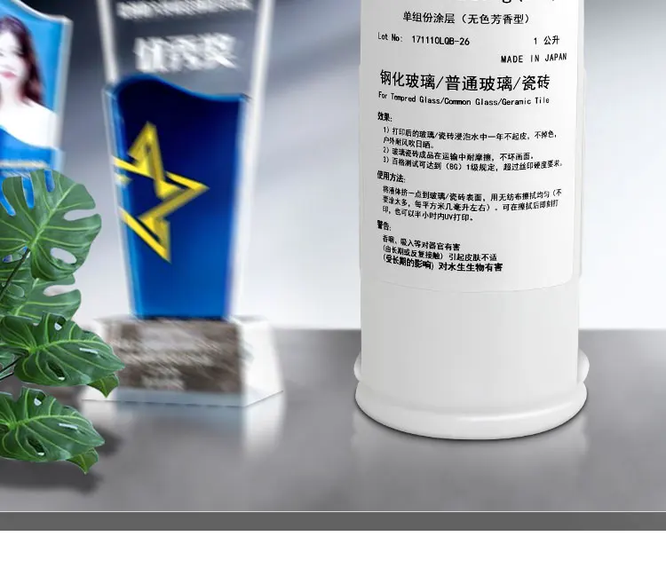 uv ink primer coating