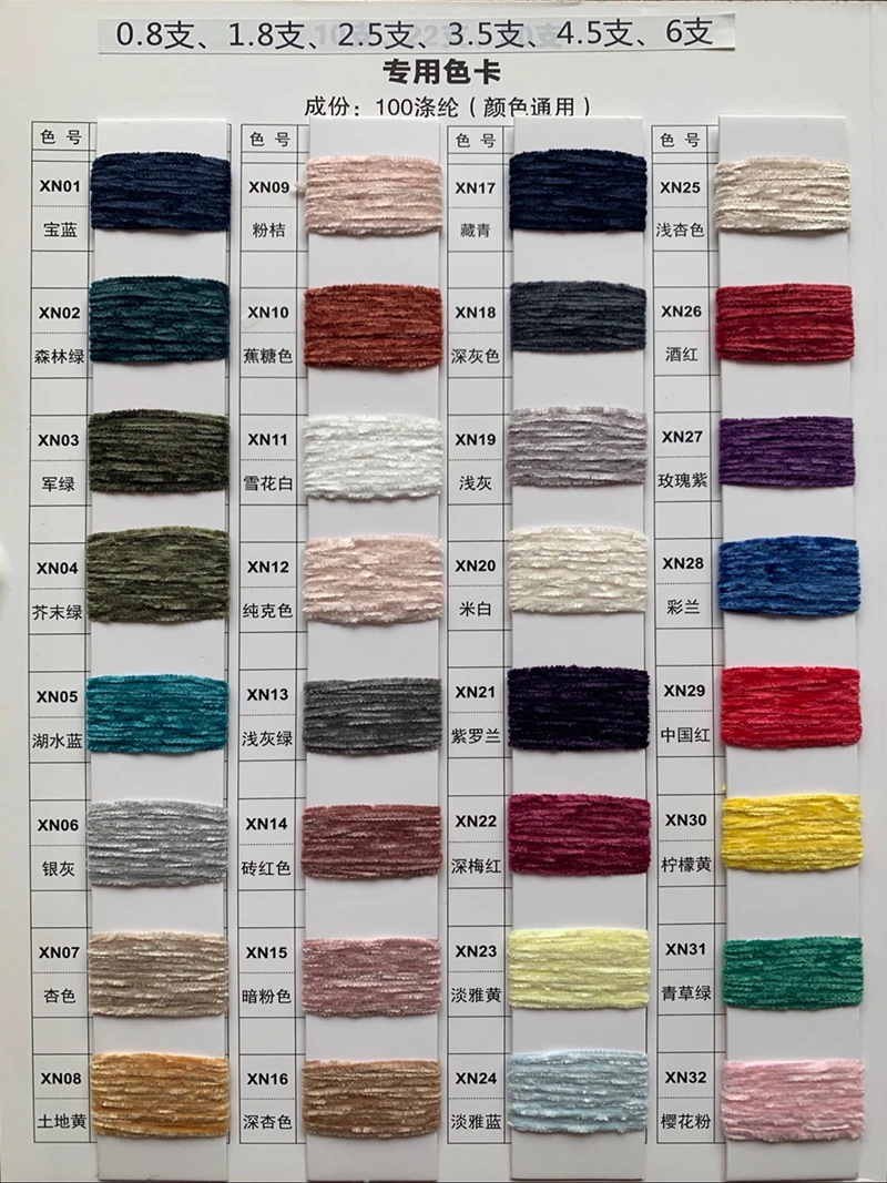 Chenille yarn-color card