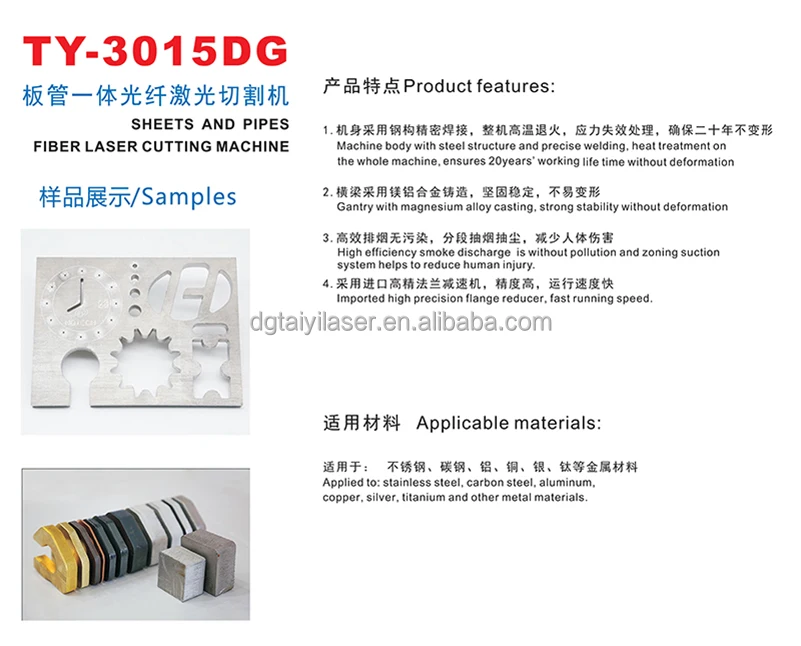 1500w fiber laser cutter