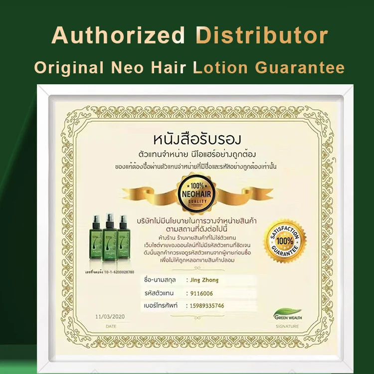 Лосьон для волос Neo, лосьон для роста и выпадения волос, оригинальный тайский лосьон