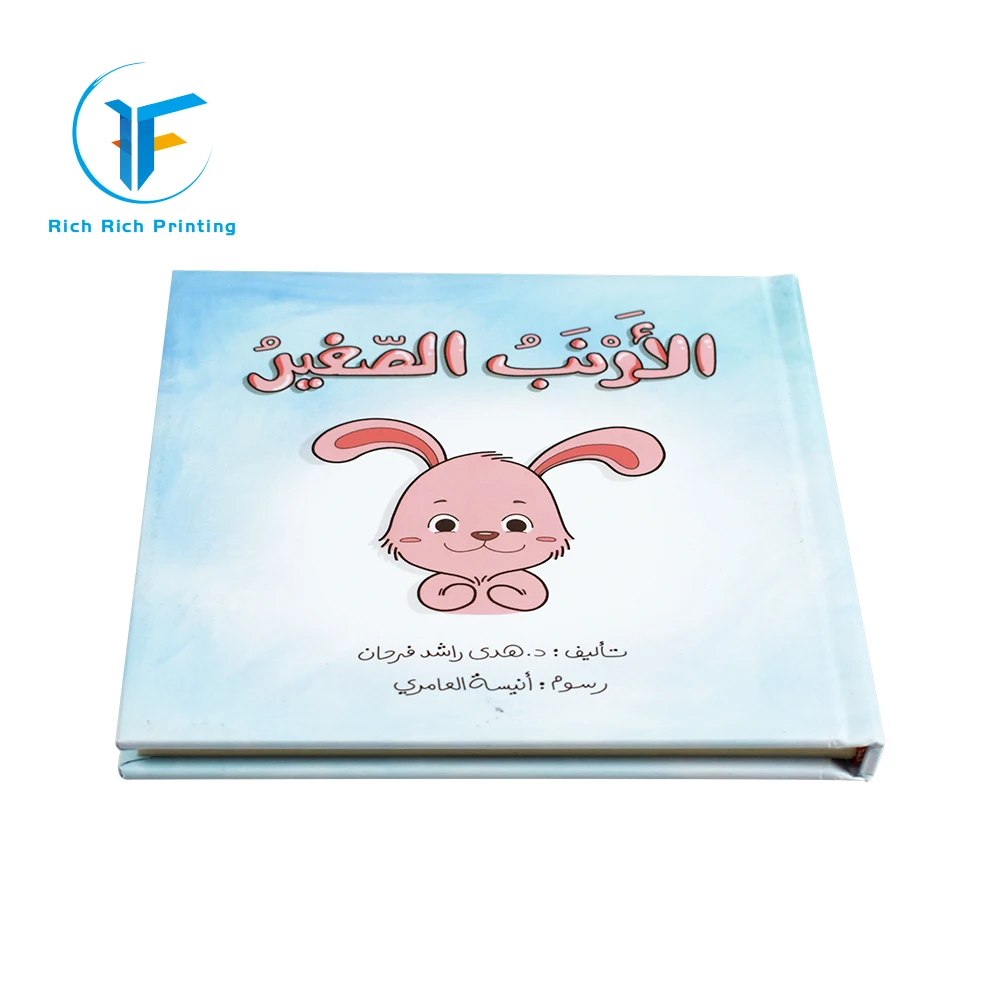 children book-8