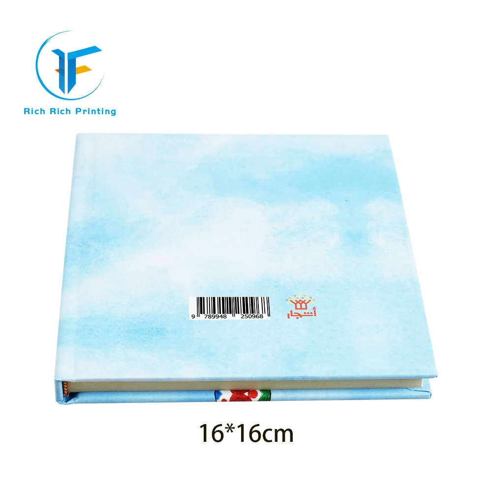children book-1