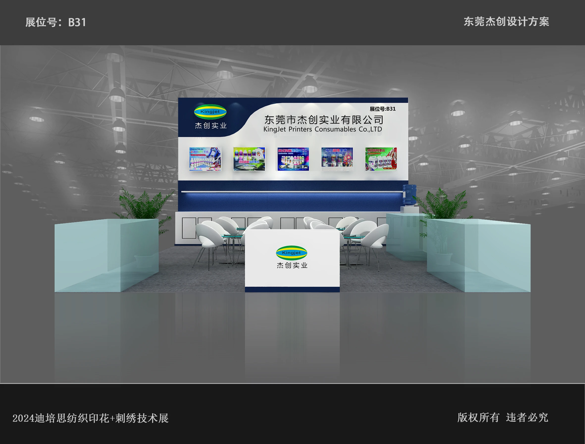 DTG printer
