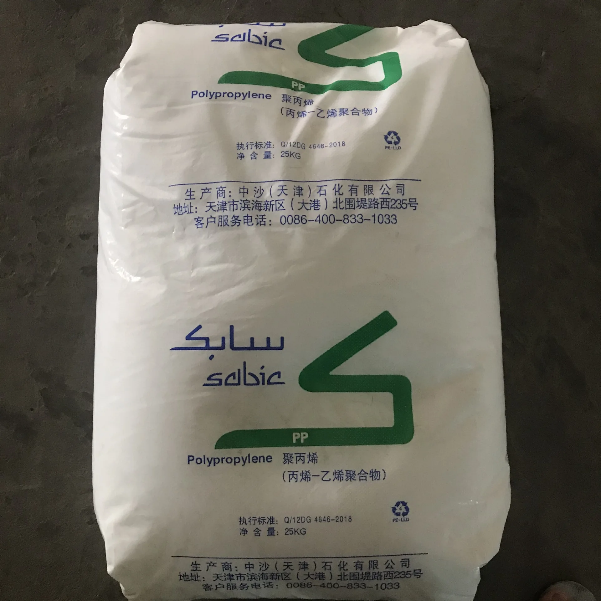 Polypropylene Pp Virgin Granules Plastic Raw Material Pp 7007 Polyethylene Price Pp Plastics