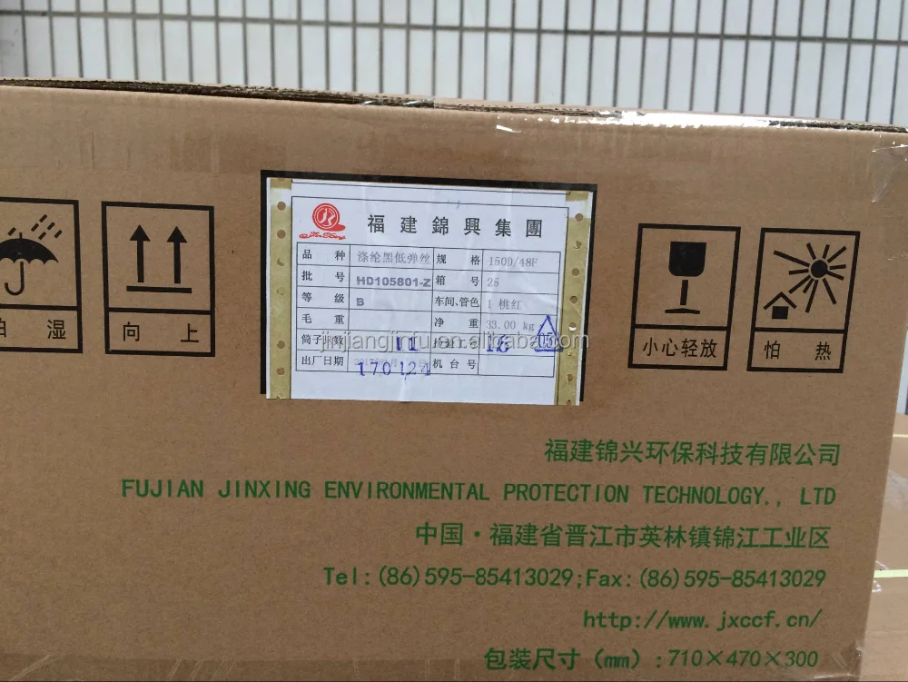 
Jinjiang JINFU переработанная полиэфирная пряжа 150/48SIM & NIM черная 