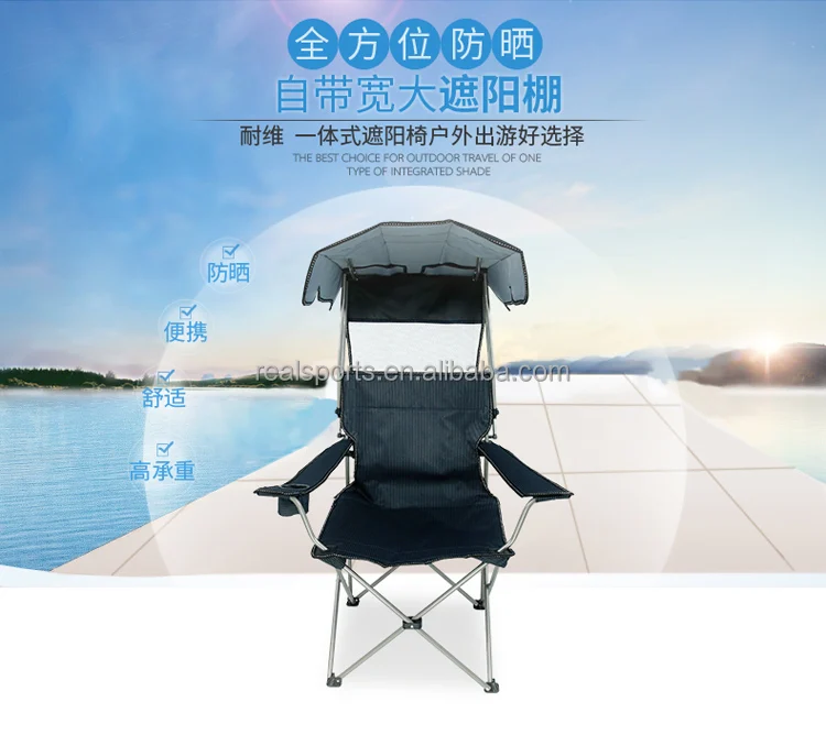 
Складной стул для кемпинга, портативный пляжный стул с солнцезащитным козырьком, уличный стул с навесом 
