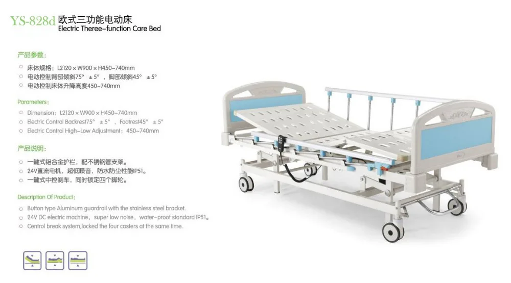
 Производство Китай, трехфункциональная электрическая Больничная кровать, сделано в Китае  