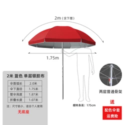 Круглый солнцезащитный зонт для террасы, садовый уличный зонт, защита от ультрафиолетового излучения, пляжный, уличный, ветрозащитный, большой зонт от солнца, 2 м