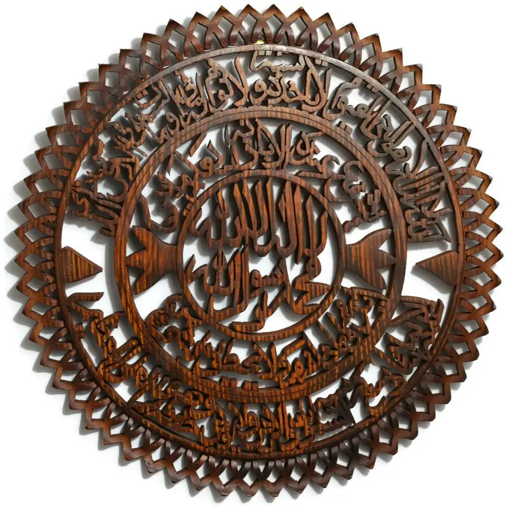 Islamic wall hanging.jpg