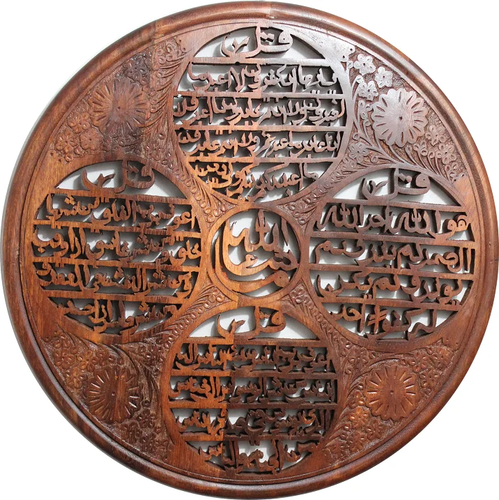 FOUR QUIL ISLAMIC.png