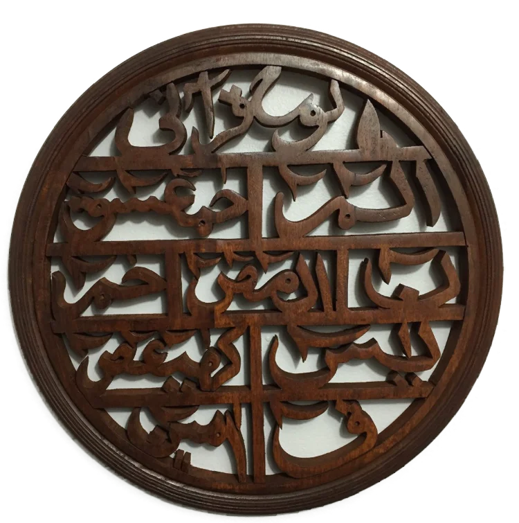 Loh e qurani.png