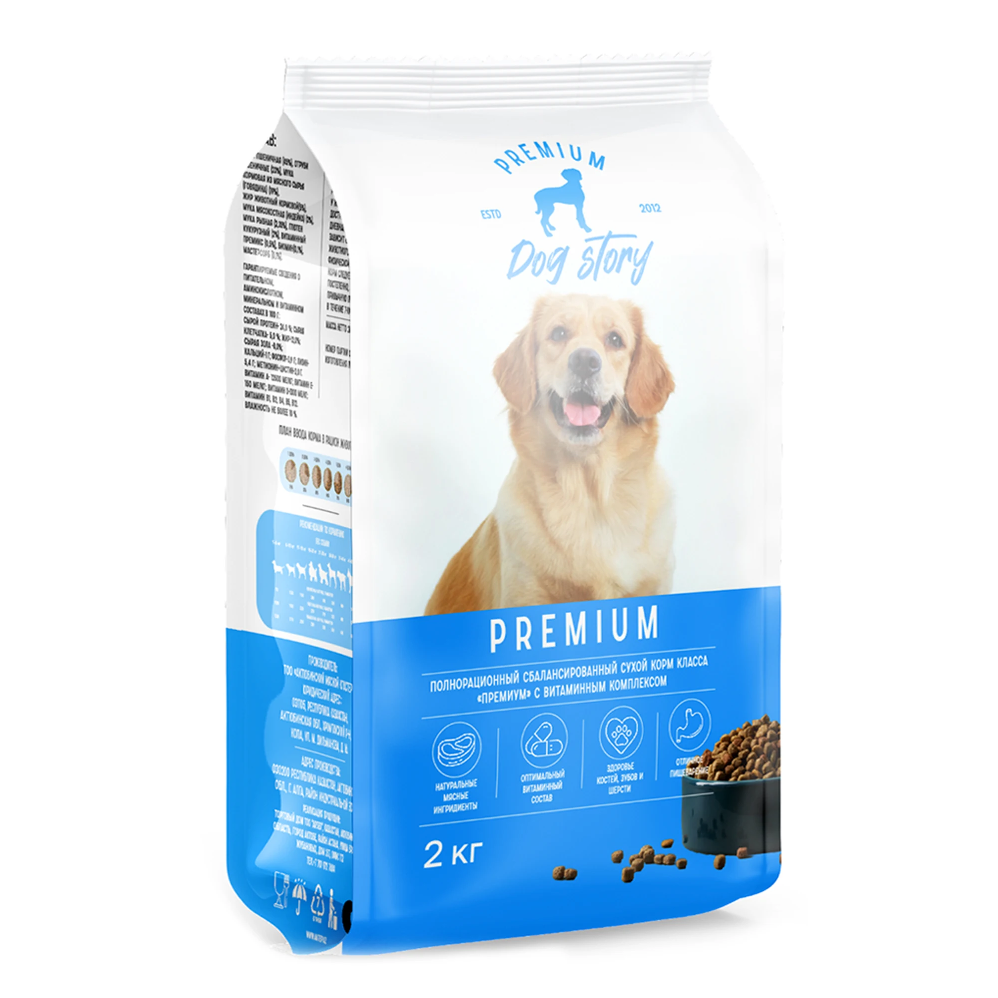 Отличный качественный сухой корм для собак 2 кг с комплексом витаминов по всему миру доставка корма животных