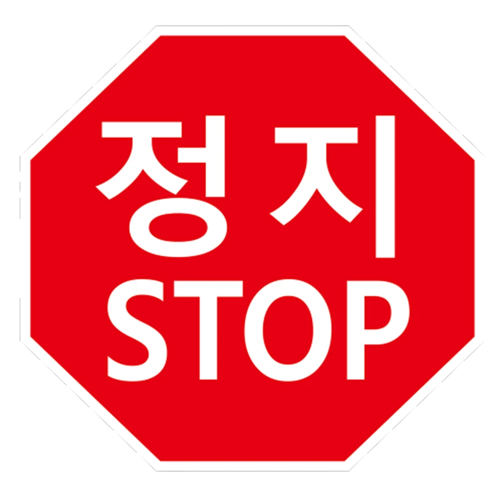 Hyo-Sung General Co., Ltd. Illuminant Road Traffic Sign Board - Attention sign
