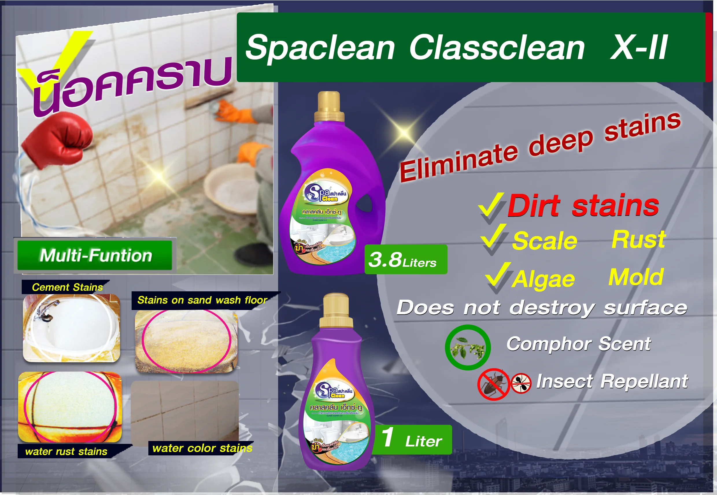 Class Clean X II Liquid Detergent Water Stains Mortar Rust Scale Water Color Stains-for Cleaning Bathrooms Flooring Disposable