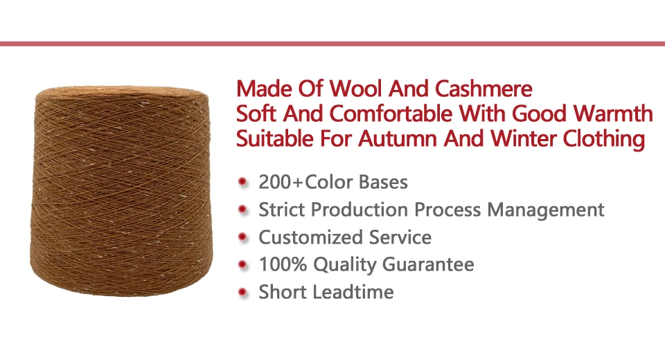 Outstanding Quality 1/14nm 70% Merino Wool 30% Cashmere Blended Woolen Yarn For Autumn & Winter With Good Warmth