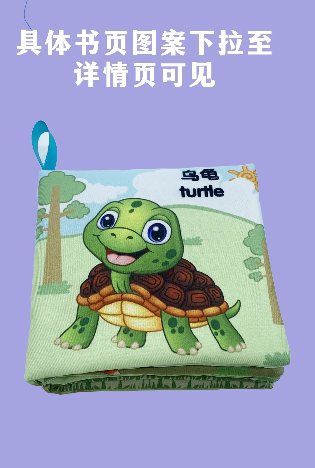Infant soft paper animal tail cloth bookanimal tail cloth for bound hardcover book bale supplier learning fabric rattle binding
