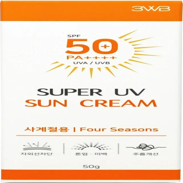 [WHP] 3WB Super UV Sun Block 50g SPF 50+PA++++ K beauty Korean supplier sunscreen sun care