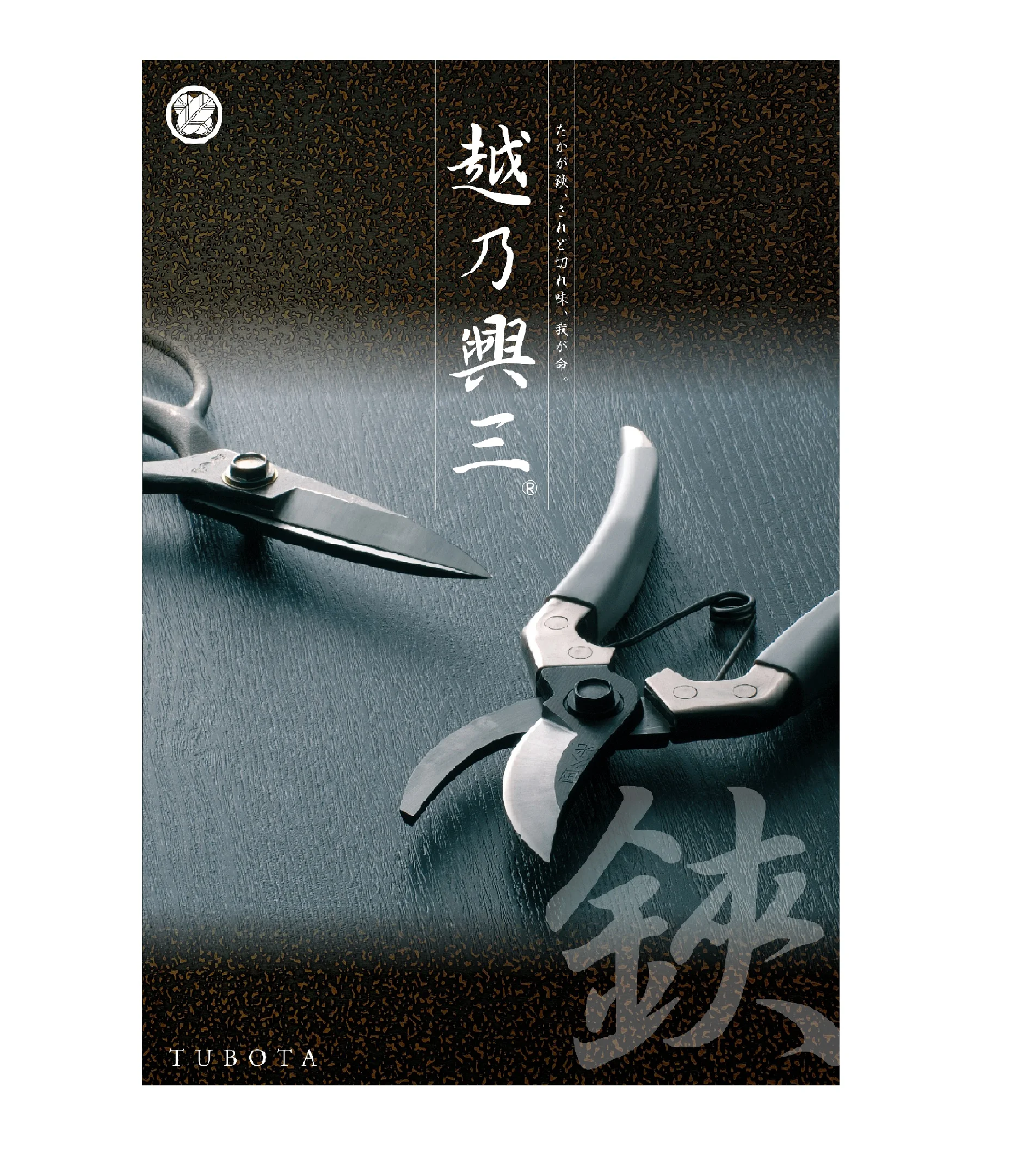 Superb Article Traditional Scissors Professional Stainless Steel Farm Cutting Tools