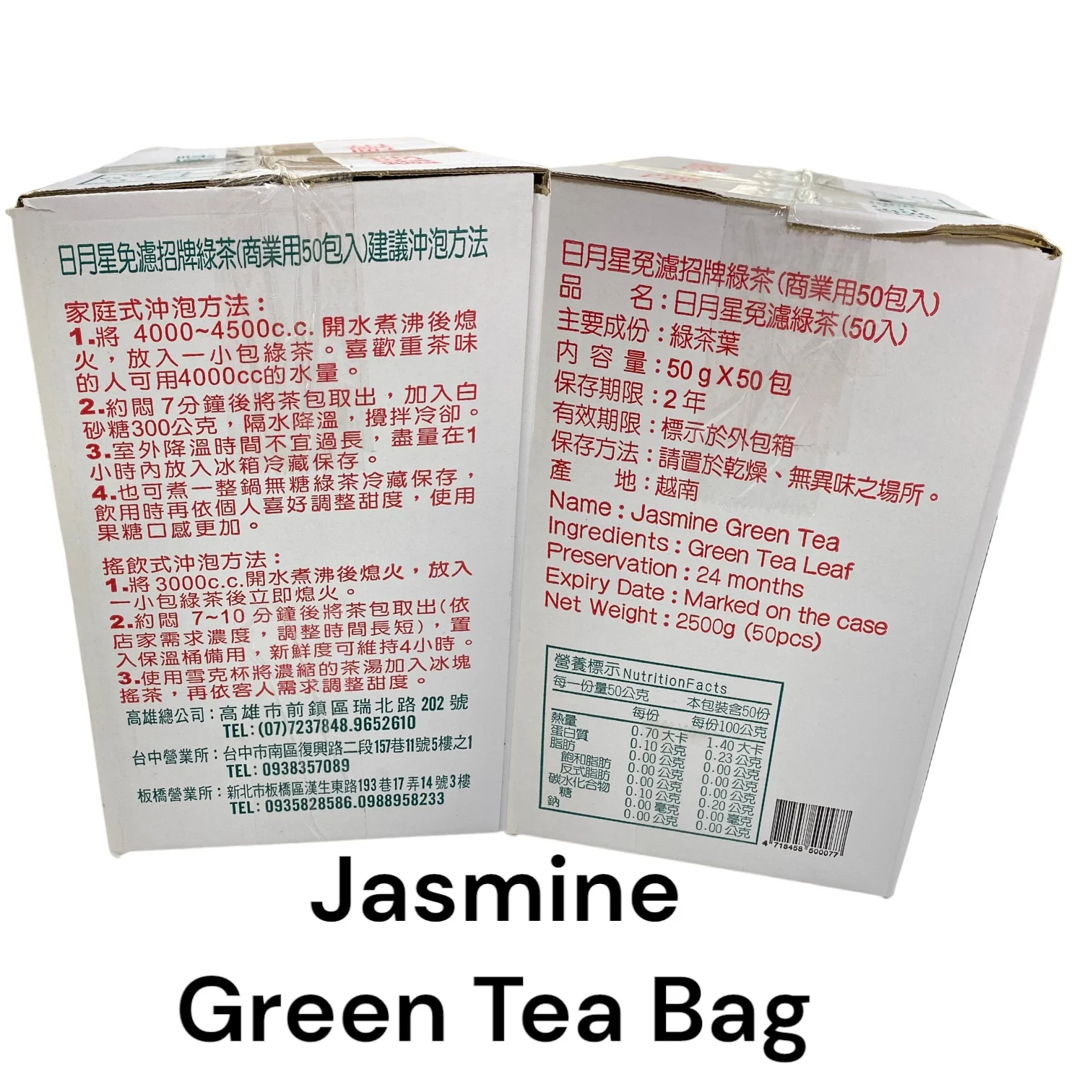 Jasmine Green Tea Bag For Bubble Tea Shop