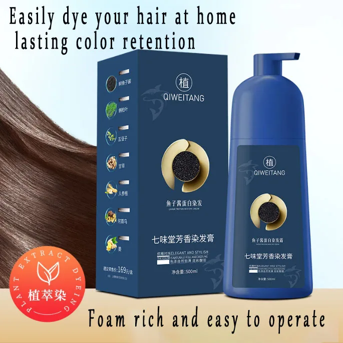 Seven Weitang Caviar Protein Hair Color Cream Plant Hair Color Cream Mild Color Hair Dye Cream 500ml