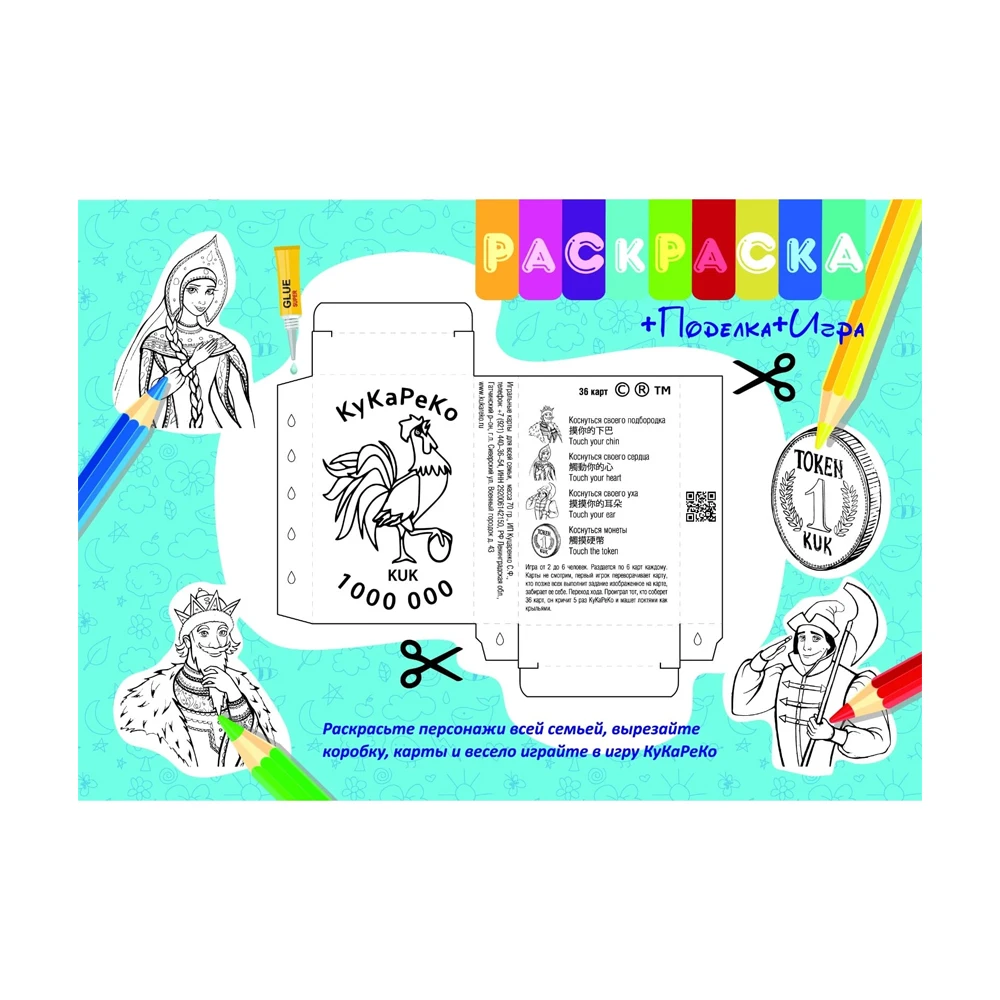 Смешно Раскрасьте себя настольную карточную игру «KuKaReKo» для семьи/Сделайте свою собственную игру! Для детей и взрослых
