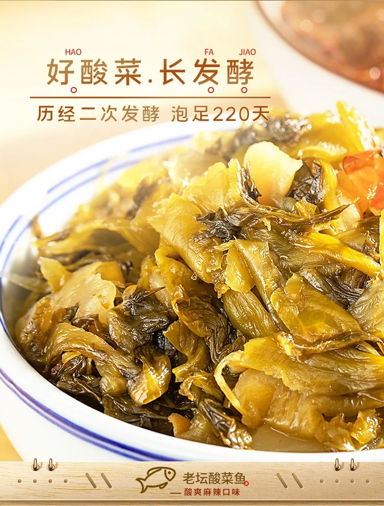 wholesale convenient seasoning for making Chinese dishes Hrj-Seasoning for Fish with Pickled Mustard