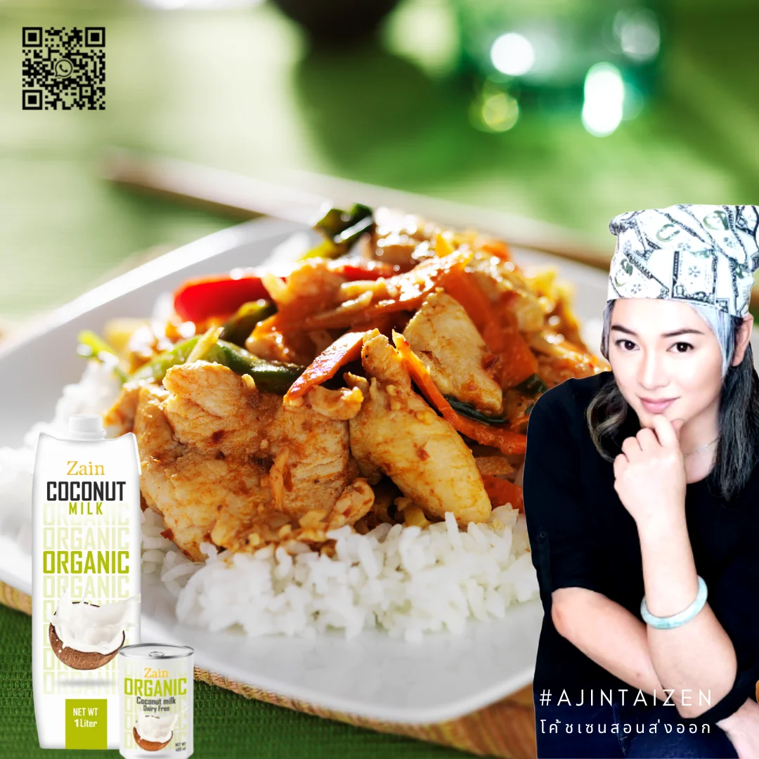 Ajintai Zen Canned Red Curry Chicken Brest Wing Ham spicy Thai herbal  fine food Menu with Zain  Organic Coconut milk cooking