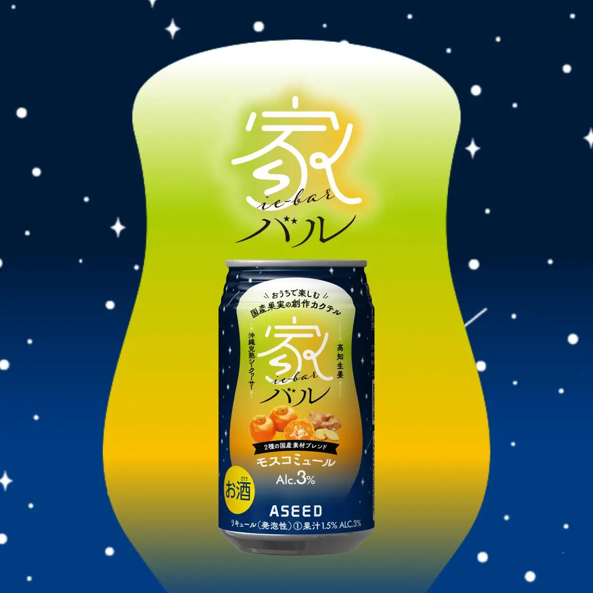 Original Moscow Mule Japanese Carbonated Drink Fresh Fruit Cocktail Processing Line