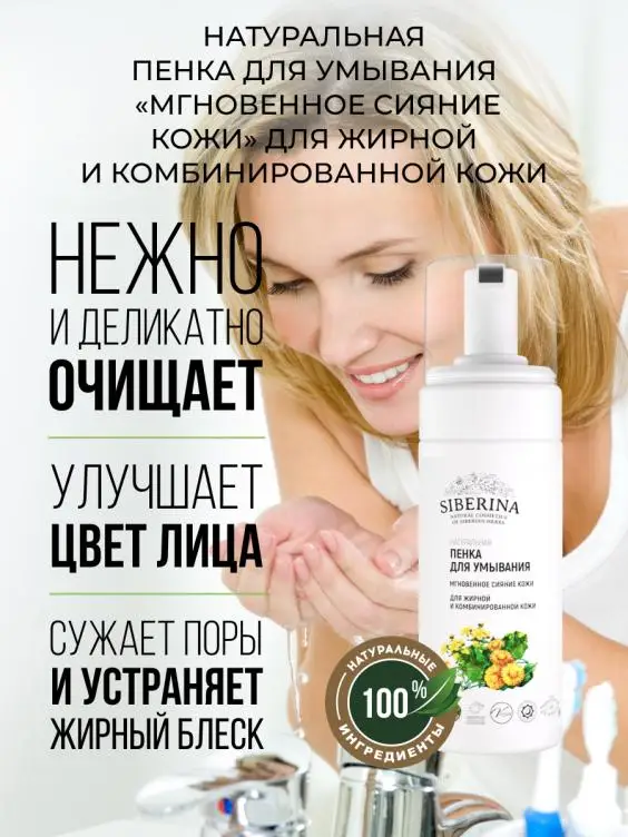 Pure Health Organic herbs NATURAL CLEANSING INSTANT GLOWING SKIN Foam FACIAL Makeup Makeup Cleanser Wholesale private label
