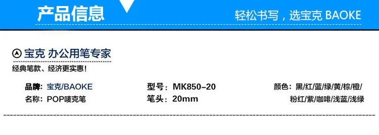 baoke pop marker (2).jpg