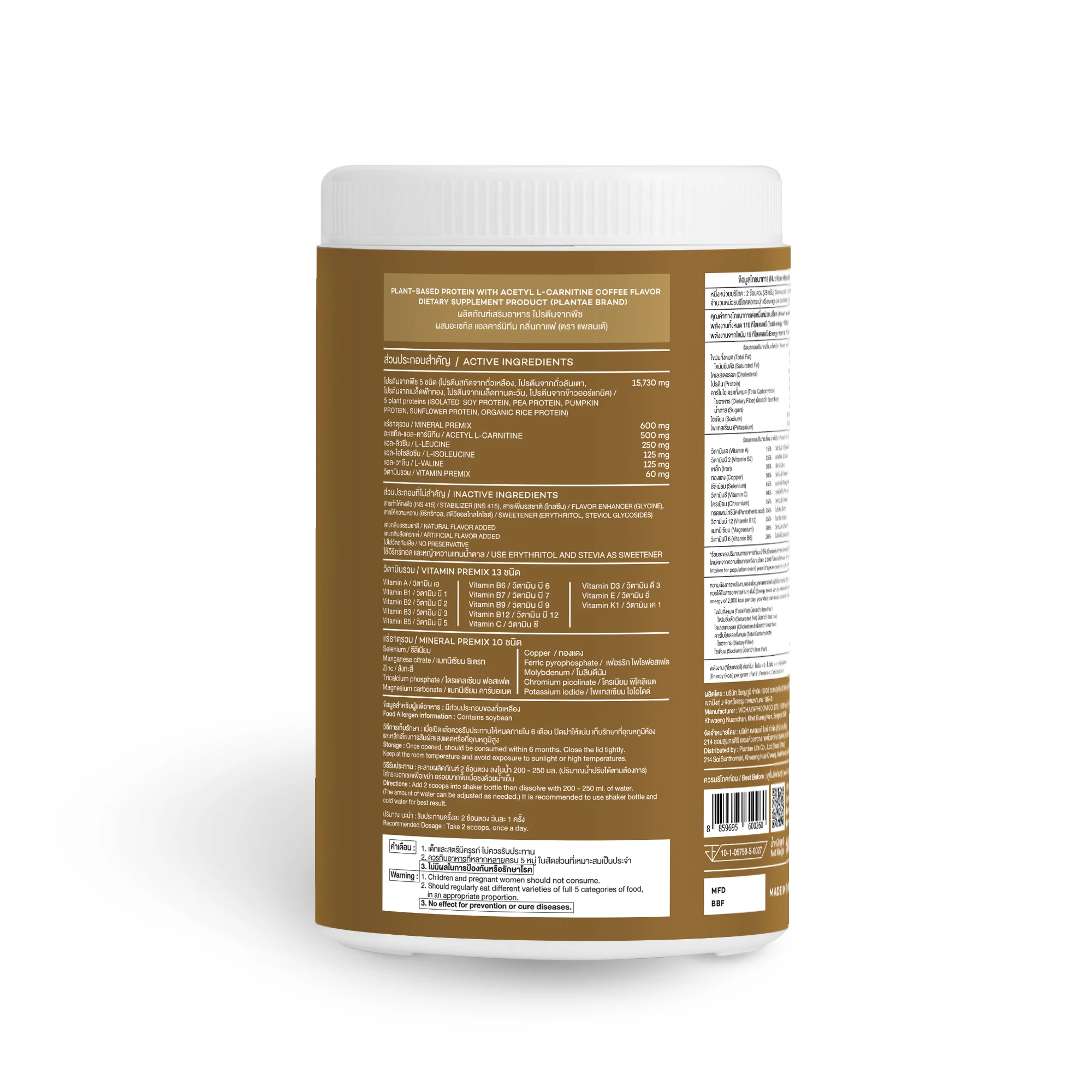 Новинка! Белок на основе растений LeanFast, классический Кофейный аромат, Ацетил L-карнитин и 23 витамина и минералы