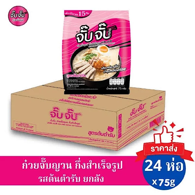 Hot Sale JUB - JUB Rice Noodle  Ready To Eat  From Thailand