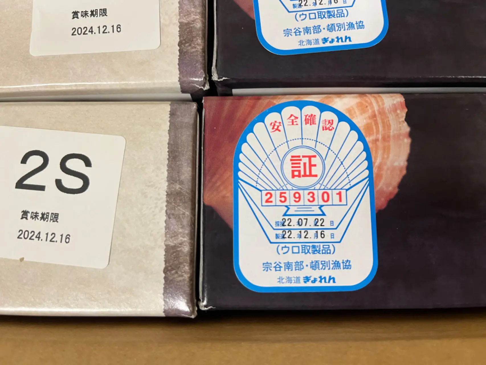 High End Scallop Meat/Hotate Kids Good Healthy Japanese Food