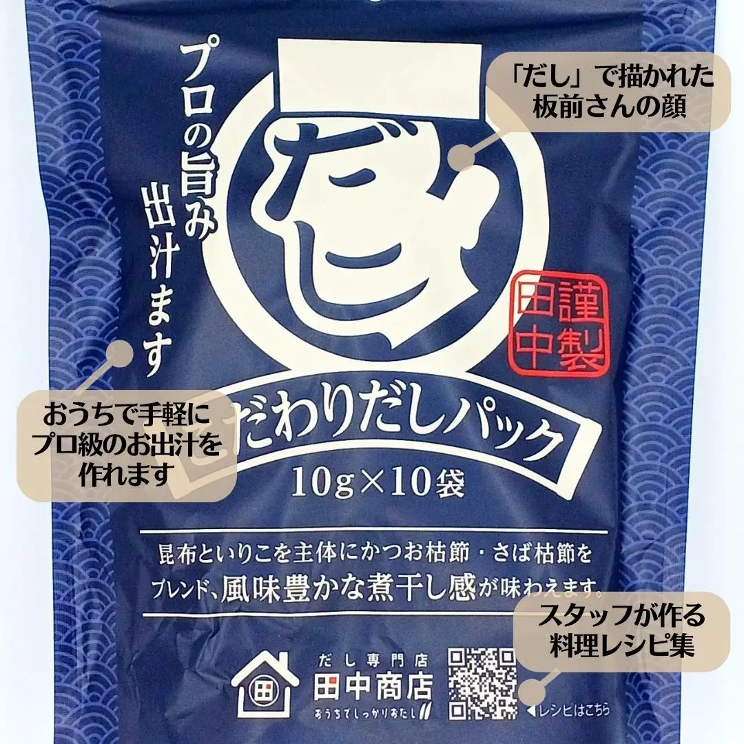 Japanese Perfect Seasoning Mixes Food Take Away Packaging Soup