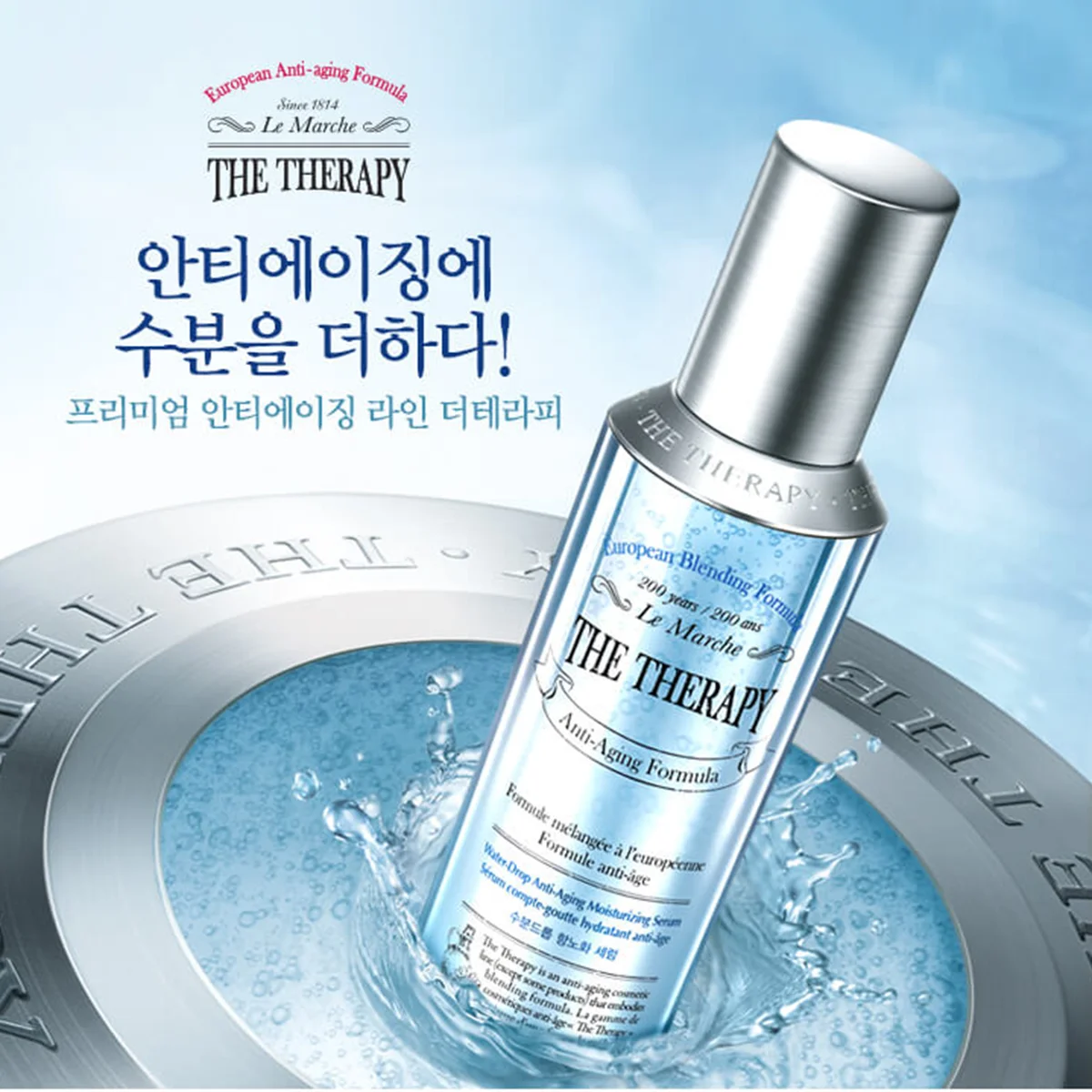 THE FACE SHOP THE THERAPY MOISTURIZING TONIC TREATMENT 150ml skin care for face for moisturization hydration brightening