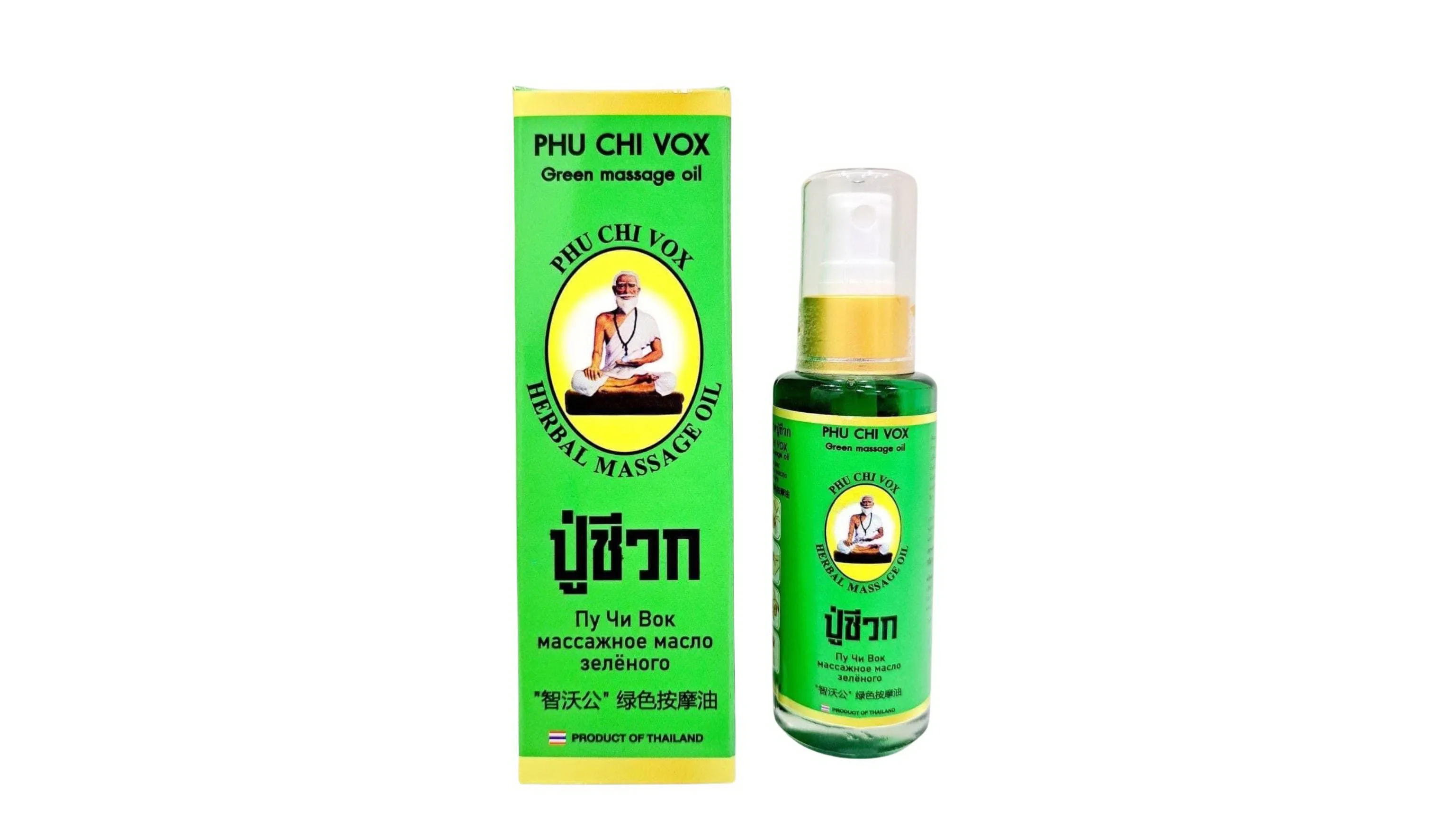 Масло для массажа бренд Phu Chi vox green Лидер продаж товары 2023 2003 размер 50 г