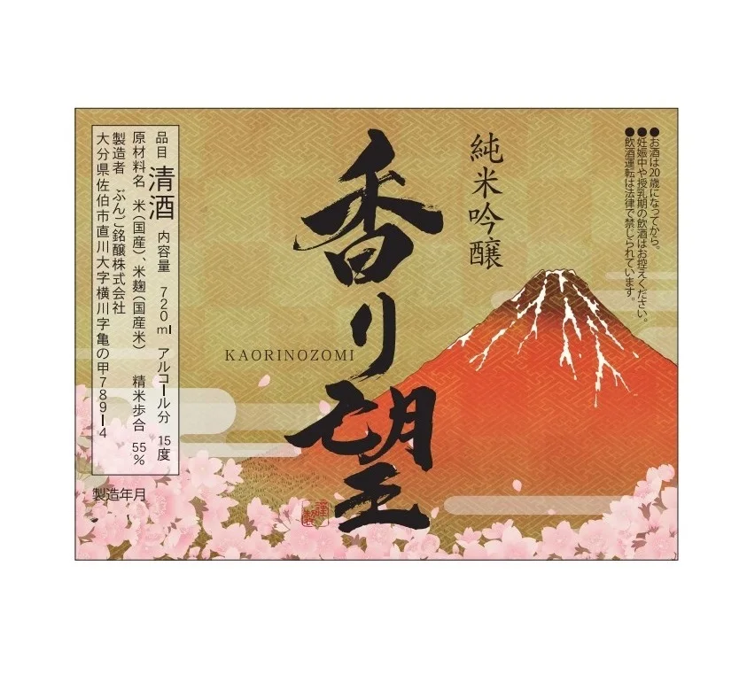 Custom alcoholic drink beverages to emphasize its authenticity deliciousness