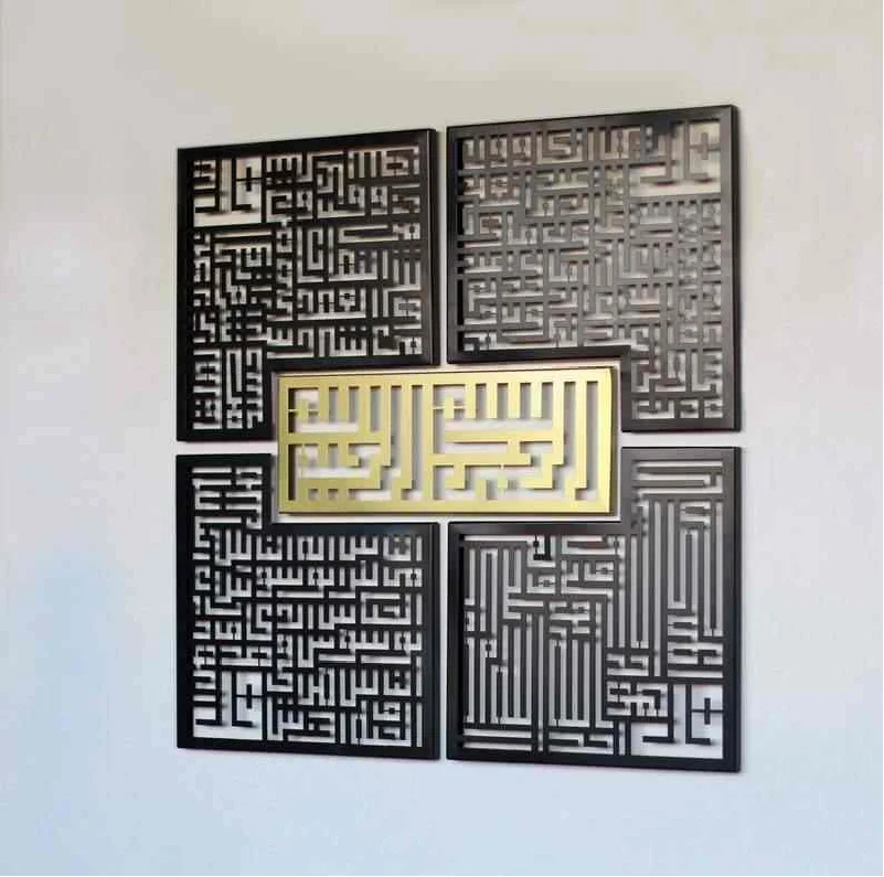 Islamic Wall Art 4 Quls Muslim Home Design Kufi Muslim Wall Decor Interior Home Ramadan Decor Eid Decorations Gifts Wood Metal