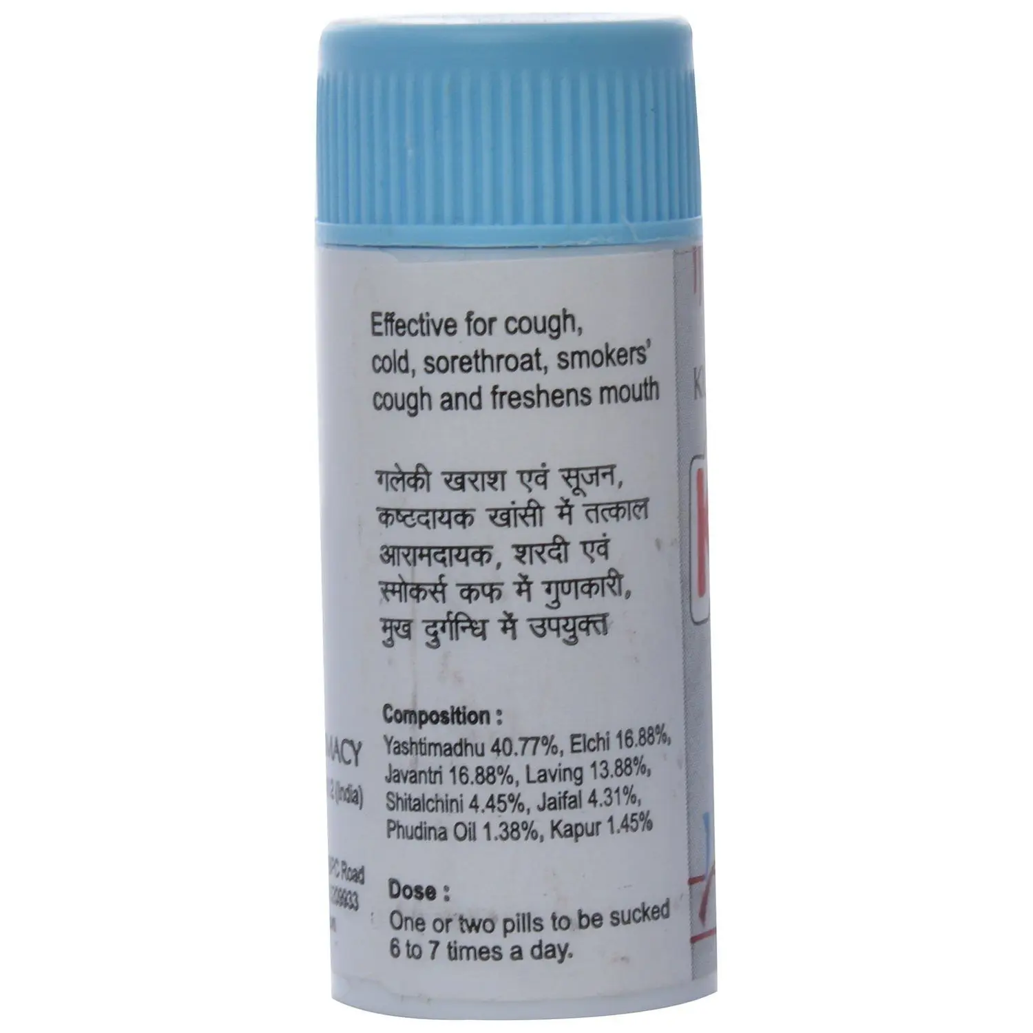 Kushal Kanthil 5 and 10gms Throat Care Nausea Relief Cough Relief Cold and Flu Control