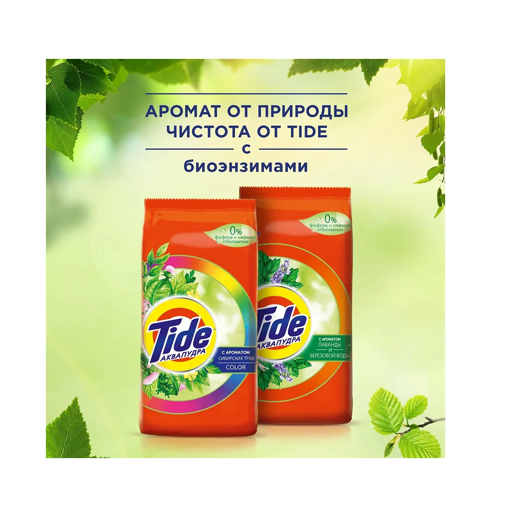 TIDE Automat powder Color with the aroma of Siberian herbs 3kg
