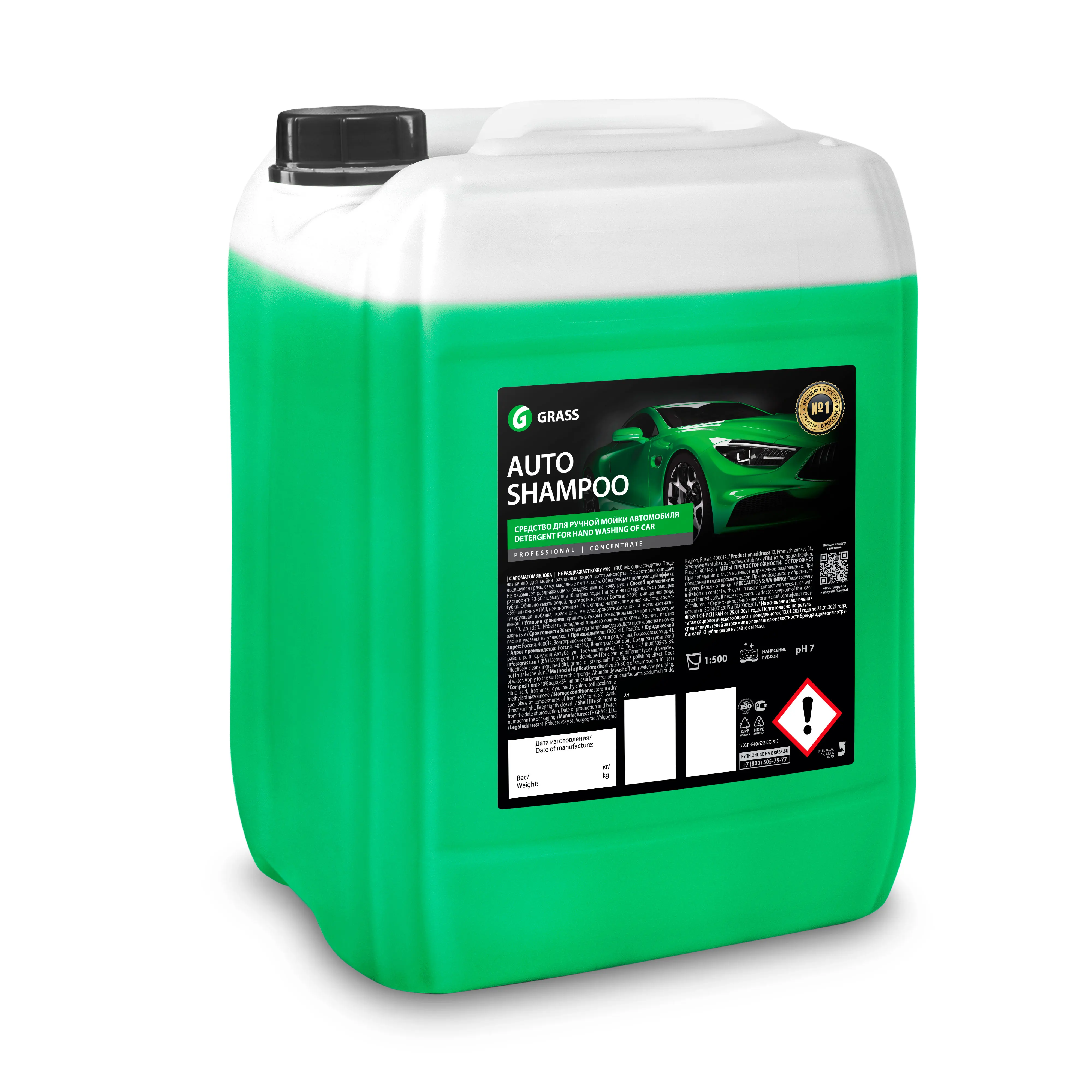 GRASS Auto Shampoo for manual washing car care shampoo