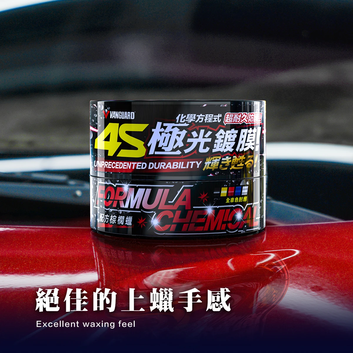 Radiant Gloss and Long-lasting Protection with Wax Ceramic Car