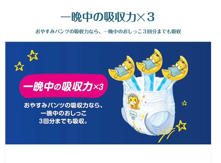 Pampers Diapers Oyasumi Dry XXXL Size 20 Pieces 4 Packs P&G Pants Made in Japan Wholesale Baby Nappies Bulk Price