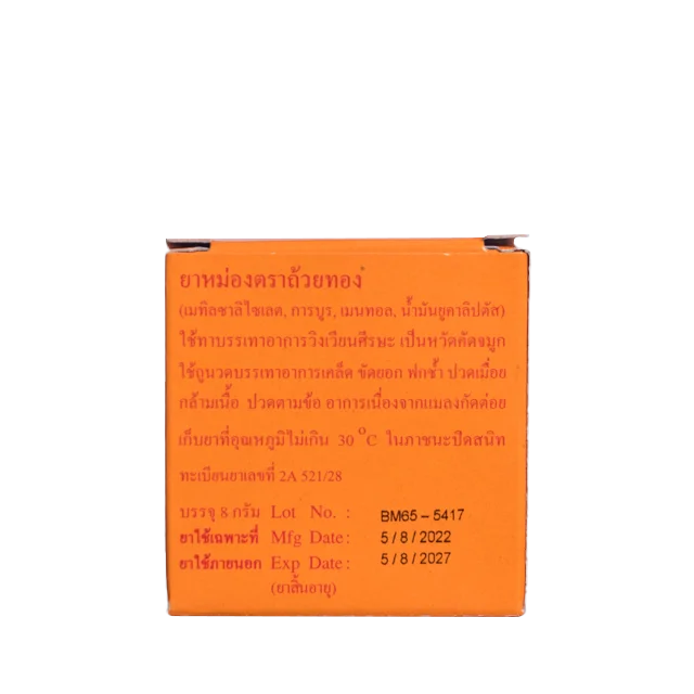 Golden Cup Balm Topical Ointment Treat Bruises and Muscle Aches 8g Product of Thailand Thai Traditional Massage & Spa