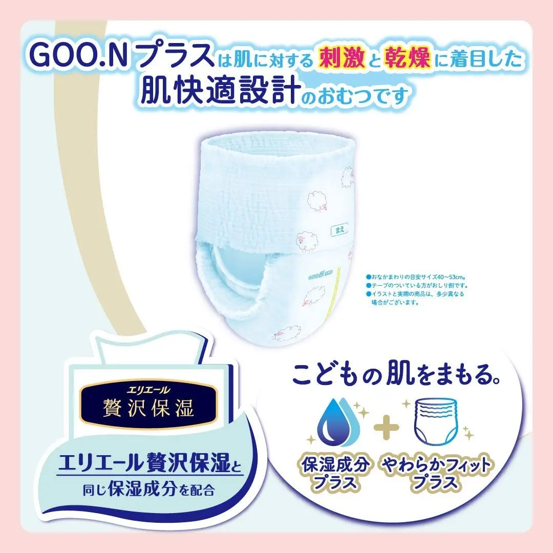 Best Choice Low Price Japan Original  Goo.n for Sensitive Skin Baby Premium Soft Diaper Pull Up M 58 pcs Goon Pant High Quality