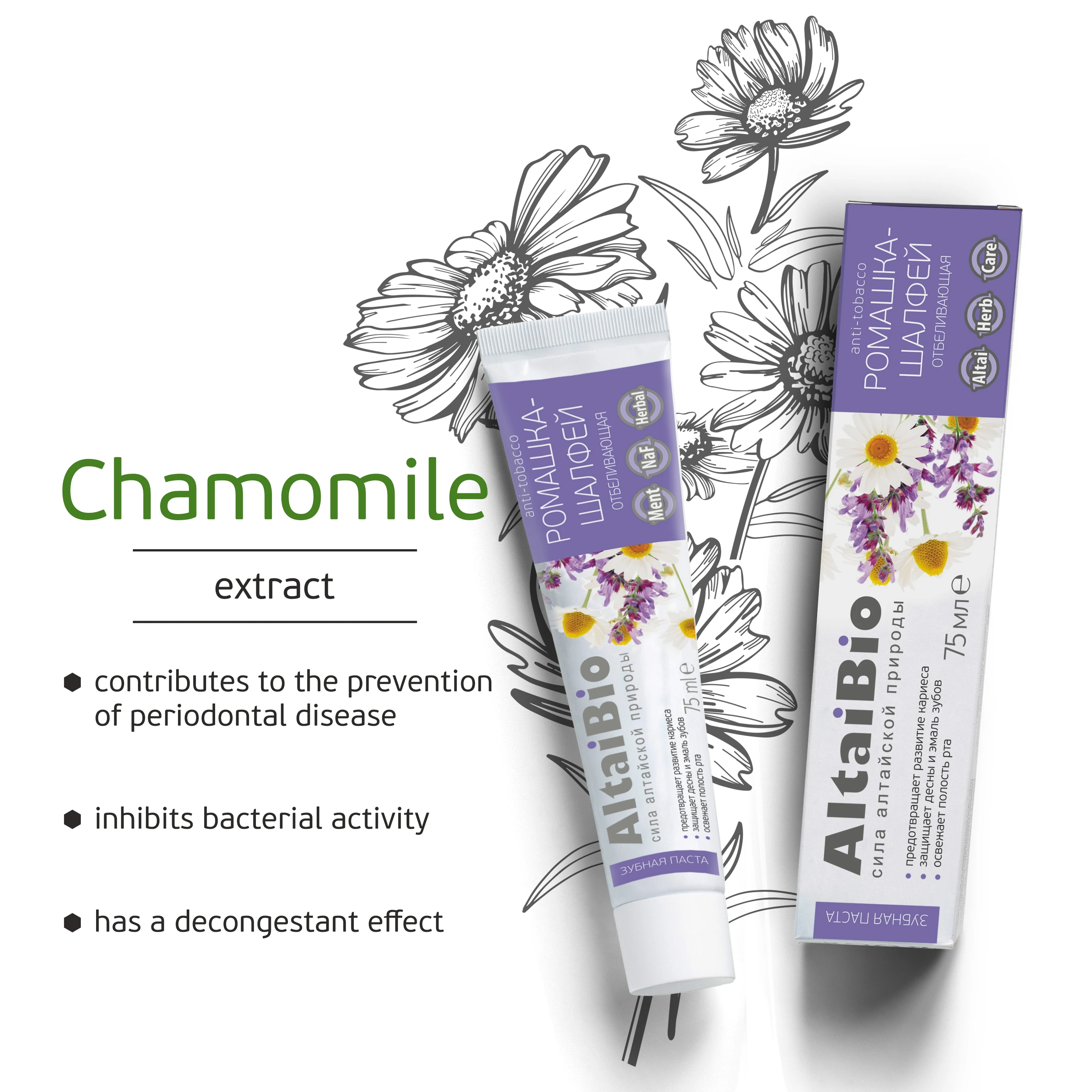 Best sell products 2022 ALTAIBIO CHAMOMILE-SAGE ANTITOBACCO WHITENING TOOTHPASTE 75 ml organic