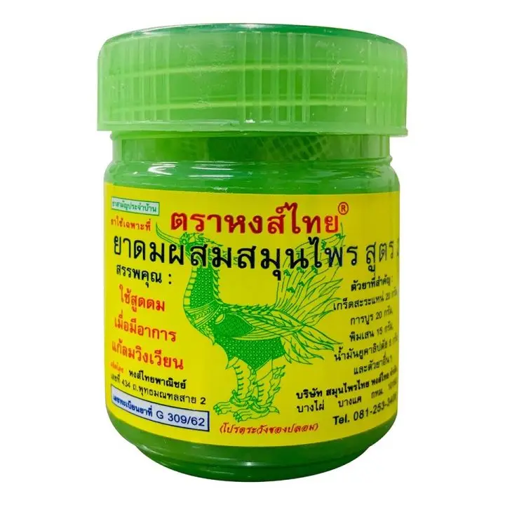HONGTHAI Brand Compound Herb Inhaler Formular2 40g Use inhaled, Once the symptoms of vertigo