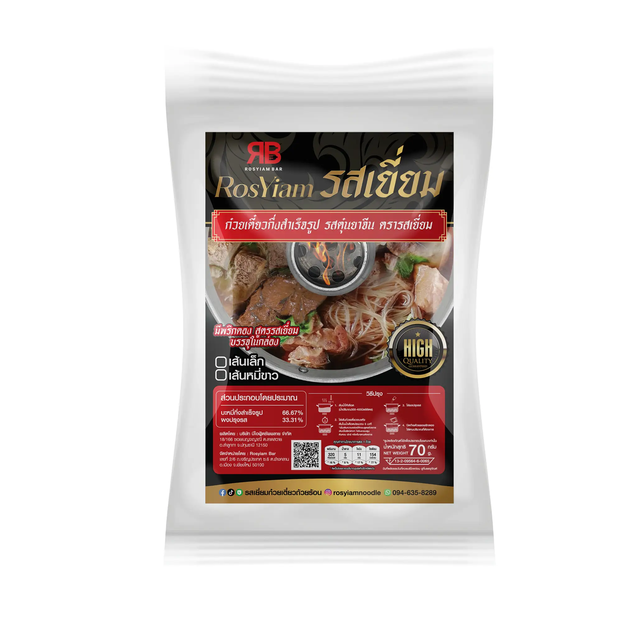 Оптовая продажа, Высококачественная сушеная Лапша для быстрого приготовления, сушеная лапша в стиле коробки, нагревательная лапша с множеством вкусовых веществ, производство Таиланда